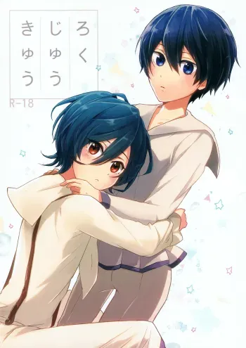 Rokujuu Kyuu | Sixty Nine manga cover