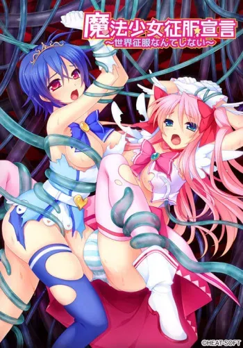 [HEAT-SOFT] Mahou Shoujo Seifuku Sengen ~Sekai Seifuku Nante Shinai~ manga cover