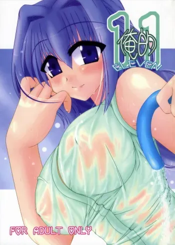 (C70) [Shichiyou Souryuujin (Soushin Souma)] Oreteki 11 (Kanon) manga cover