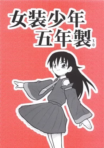 [Daitoutaku (Nabeshima Mike)] Josou Shounen Gonensei XO manga cover