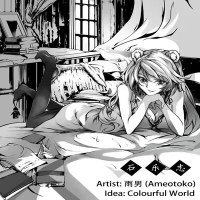 Gravel R18 Doujinshi [Doujinshi] manga cover