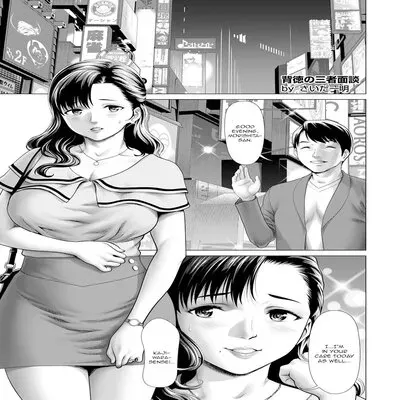 Haitoku no Sanjamendan [Original] manga cover