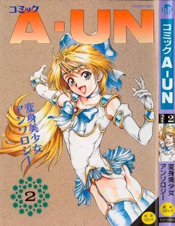 A-un vol. 2 ch 1 [jap] manga cover
