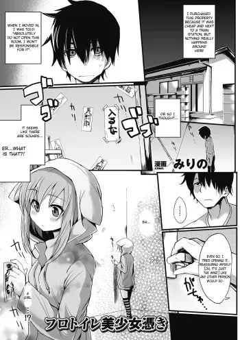 [Mirino] Furotoire Bishoujo Tsuki (Comic Unreal Anthology Gyaku Rape Queens Vol. 2) [English] {GHOSTBLOWJOB WOOWOO!} [Digital] manga cover