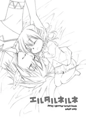 [Tsukareno (toroshio)] エルタルネルネ (Final Fantasy XI) [Digital] manga cover