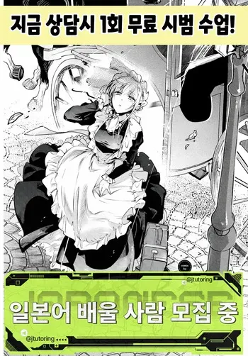 [Kaza Midori] Bride Maid | 브라이드 메이드 Ch. 1 (COMIC BAVEL 2025-05) [Korean] [Digital] manga cover