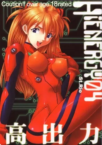 (C64) [St. Rio (Kitty)] Hi Energy 04 (Neon Genesis Evangelion, Nadia The Secret Of Blue Water) manga cover