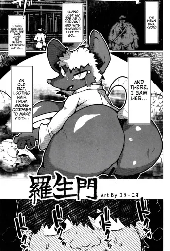 Rashōmon manga cover