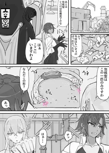 [Shirabe Shiki] Taiinmasen ni Oite Kankaku Shadan Fuda wa Hissu no Taisaku desu 6 manga cover