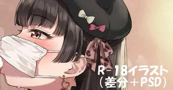 [黒菌] 冬優子 (アイドルマスターシャイニーカラーズ) manga cover