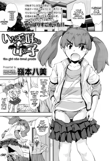 [Ryoumoto Hatsumi] Itazura Zuki no Onnanoko | The Girl Who Loved Pranks (COMIC LO 2016-09) [English] manga cover
