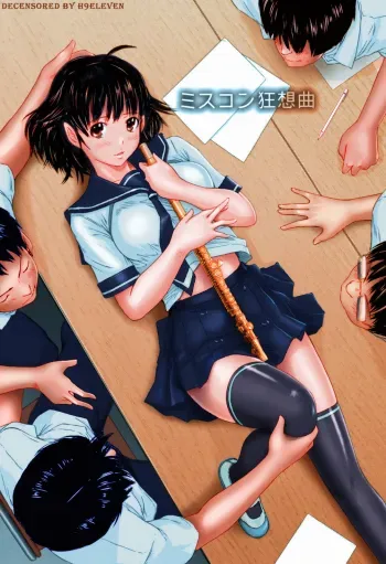 Miss Contest Rhapsody manga cover