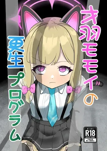 [DoDo (Hentai Shinshi DT)] Momoi Saiba's Rehabilitation Program | Saiba Momoi no Kousei Program (Blue Archive) [Digital] [English] [Cute Loli Butthole Scans] manga cover