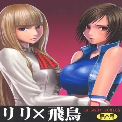 Lili x Asuka [Doujinshi] manga cover