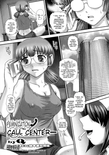 Nyotaika Call Center | Feminization Call Center manga cover