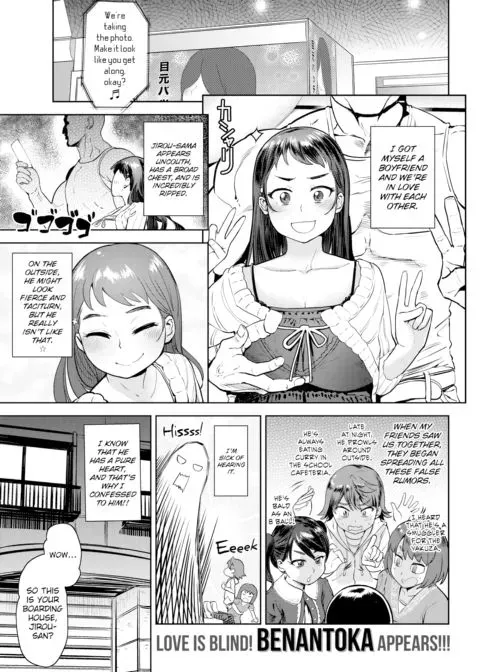 Pure Opposite Sex Companionship manga cover