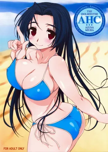 (C75) [Yamaguchi Print (Tamaki Yayoi)] AHC... (THE iDOLM@STER, ToHeart2) manga cover