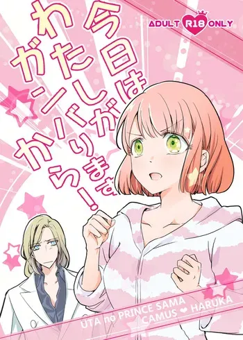 [ Aburi shime saba] Puri ★ kon VG 2024/ harukana[uta no prince sama ) manga cover