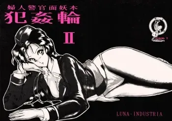 (C36) [LUNA INDUSTRIA (Various)] Fujin Keikan Menyou Hon - Han-Kan-Rin II manga cover