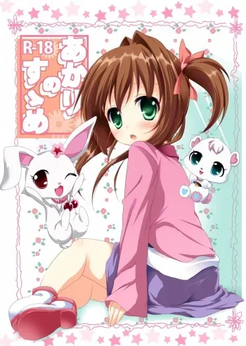 [Siina Yuuki (Kaname)] cgset 122images manga cover