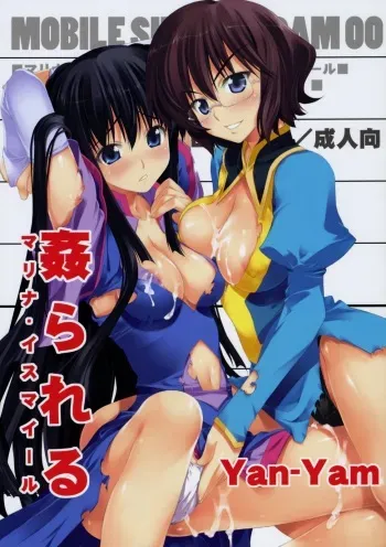 (C73) [Yan-Yam] Yarareru -Marina Ismail- (Kidou Senshi Gundam 00) manga cover