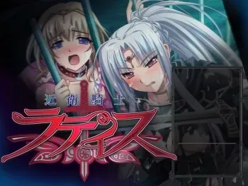 [EROTICA BLACK] Konoe Kishi Latice manga cover
