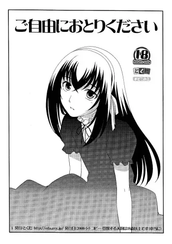 (Shotaket 13) [Tokuda (Ueda Yuu)] Gojiyuu ni Otorikudasai (Moyashimon) manga cover