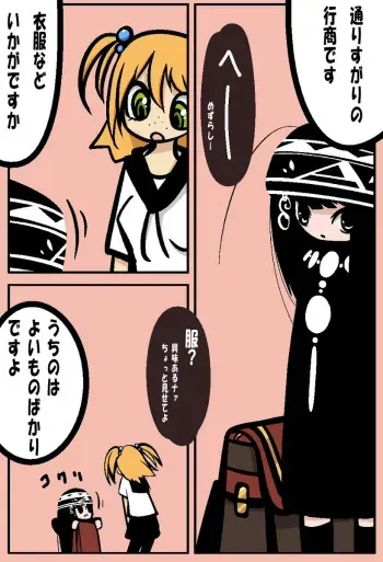 [delta-TSF] To be in FULL DRAG manga cover