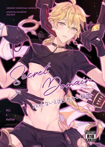 [Nounaihokan (K. K usako)] Secret Domain: xxx Shinai to Derarenai Hikyou (Genshin Impact) [Digital] manga cover