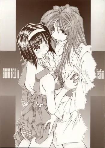 [RPG Company 2 (Toumi Haruka)] SILENT BELL infection (Ah! My Goddess) manga cover