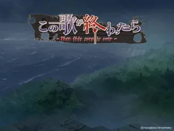 [100806][hourglass] Kono Uta ga Owattara ~When This Song is Over~ manga cover