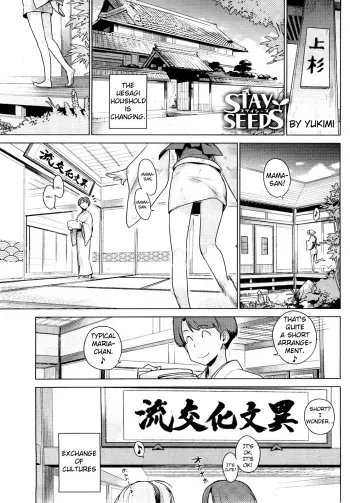 Stay Seeds Ch.1 manga cover