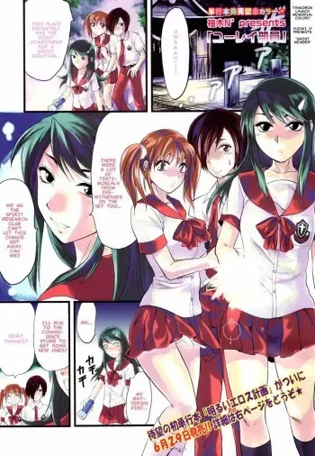 [Yuzuki N Dash] Yuurei Buin | Ghost Member [English] [Clearly Guilty Translations] manga cover