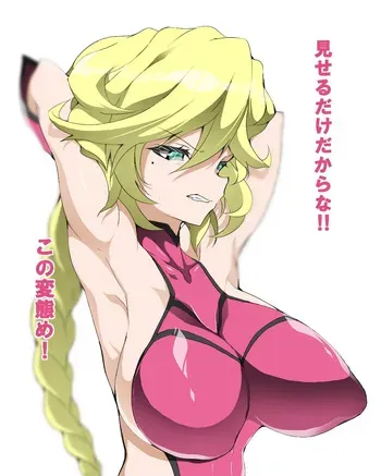 [十八番] お仕置きキャロルちゃん (戦姫絶唱シンフォギア) manga cover