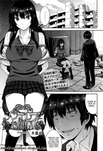 Cinderella ni Onegai! manga cover