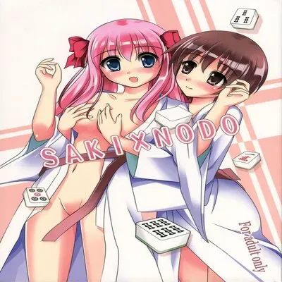 SAKIxNODO [Doujinshi] manga cover