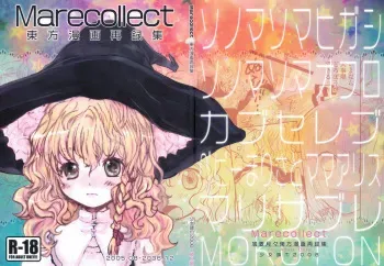 (C74) [Shoujo Zukin (Hatomugi Munmun)] Marecollect (Touhou Project) manga cover