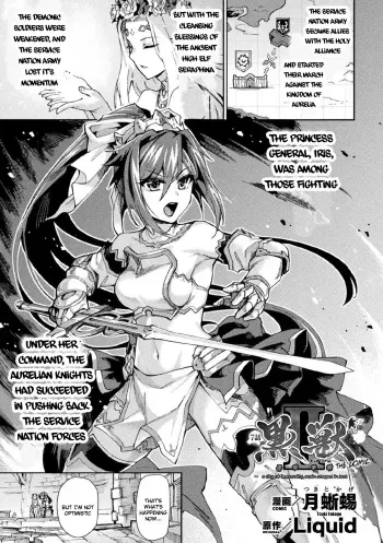 [Tsukitokage] Kuroinu II ~Inyoku ni Somaru Haitoku no Miyako, Futatabi~ THE COMIC Chapter 7 (Kukkoro Heroines Vol. 9) [English] [Decensored] (Klub Kemoner) [Digital] manga cover