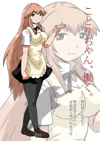 [Salvage Kouboh] Kotori-chan, Hataraku. (WORKING!!) [Digital] manga cover