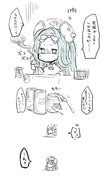 [ねっこ] サヤ公開分＋差分 (ブルーアーカイブ) manga cover