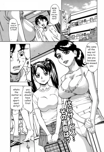 Mom and Sis Clean Up manga cover