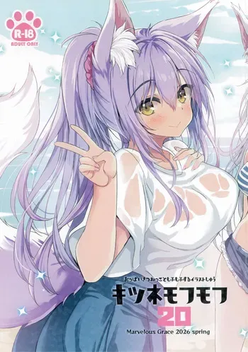 (COMIC1☆28) [Marvelous Grace (Tateha)] Kitsune Mofumofu 20 manga cover