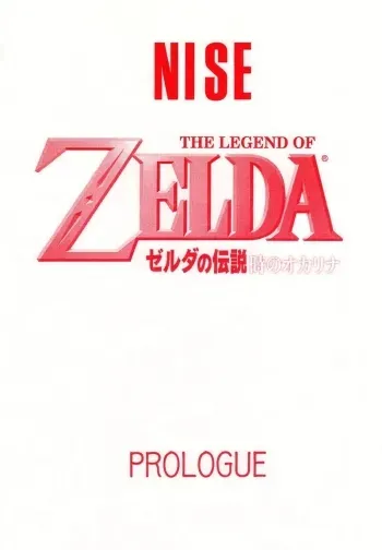 NISE Zelda no Densetsu Prologe manga cover