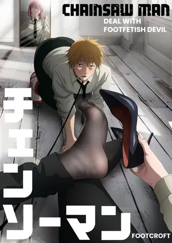 [Foot Croft] Chainsawman - Deal with the Foot Devil | 체인소 맨 - 발페티시의 악마와의 거래 (Chainsaw Man) [Korean] manga cover