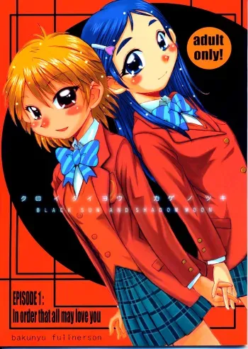 Black Sun and Shadow Moon 1 manga cover