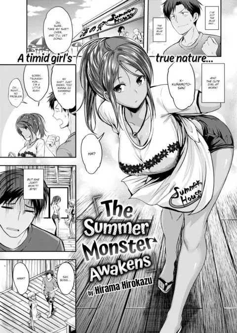 The Summer Monster Awakens manga cover
