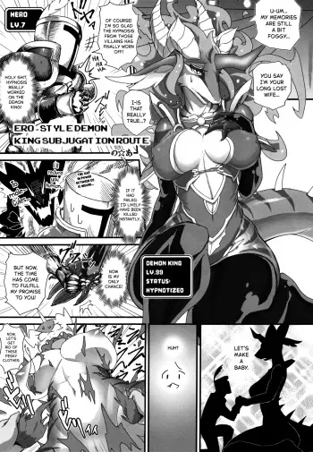 Ero-Style Demon King Subjugation Route manga cover