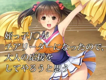 [Taranbo] Meikko J○ ga Cheerleader ni Natta Node, Otona no Ouen wo Shite Yarou to Omou manga cover
