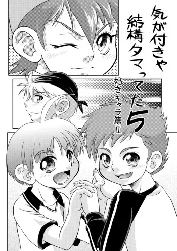 [Donkou A Ressha (Akiran)] Kigatsukya Kekkou Tamattate 5 & 6 [Raw] manga cover