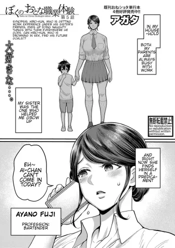 Boku no Otona Shokugyo-taiken | My Adult Work Experience Ch. 5 manga cover